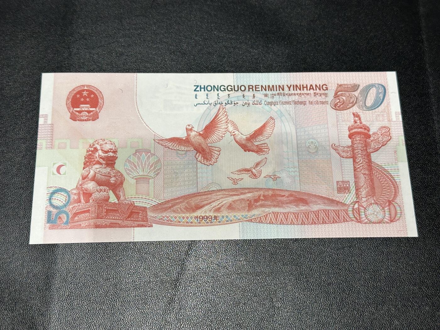 《外钞收藏家》第五百八十二期（精品场）（本平台长期征集拍品、欢迎藏友们联系合作）