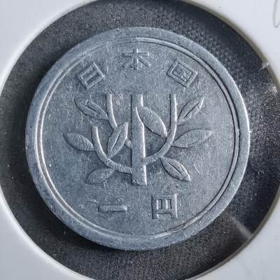 沼泽如烟--第891场 - 昭和五十六年一元