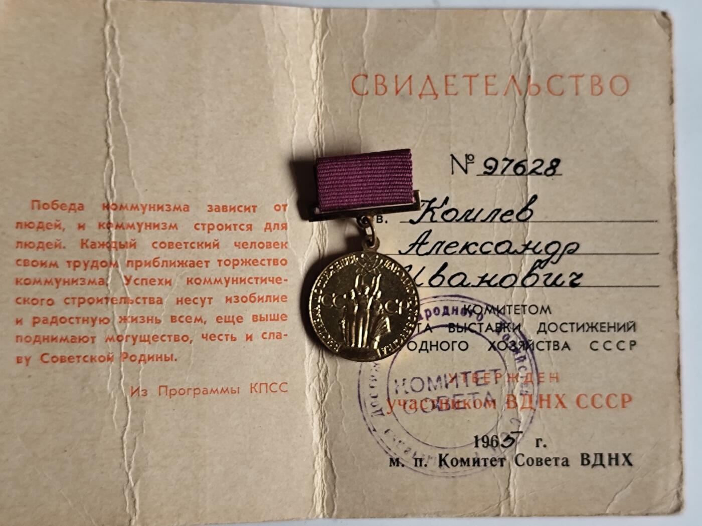 11月4日奖章钱币专场