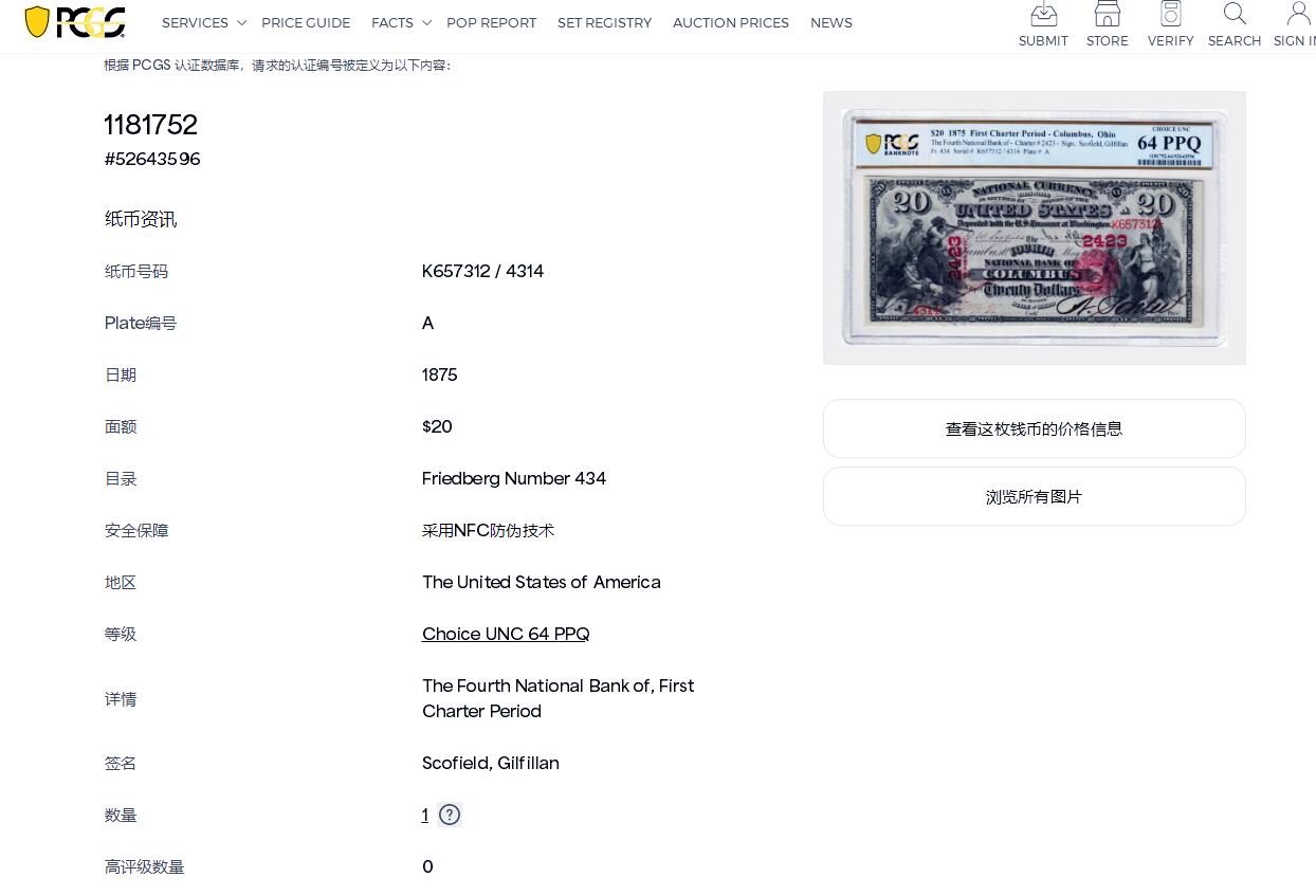 【Blue Auction】世界纸币精拍第746期——18级TOP拍卖/信誉/品质/专业/高效💫