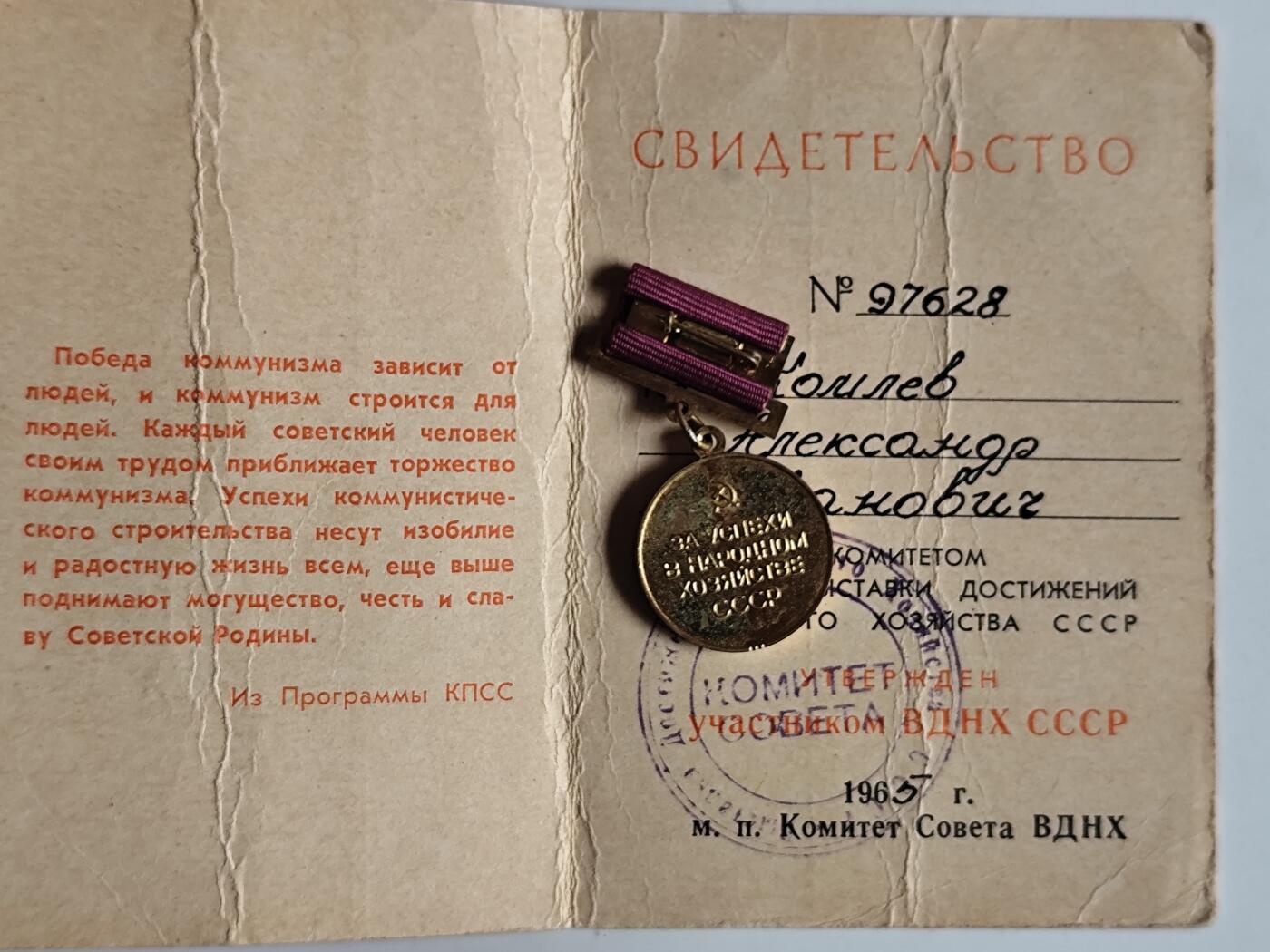 11月4日奖章钱币专场