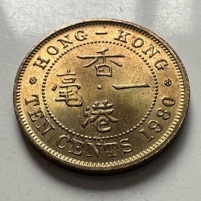 🌹外币初藏🌹🐯2025年第124场  每周二四六晚8️⃣点 接代拍 - 香港1980年一毫