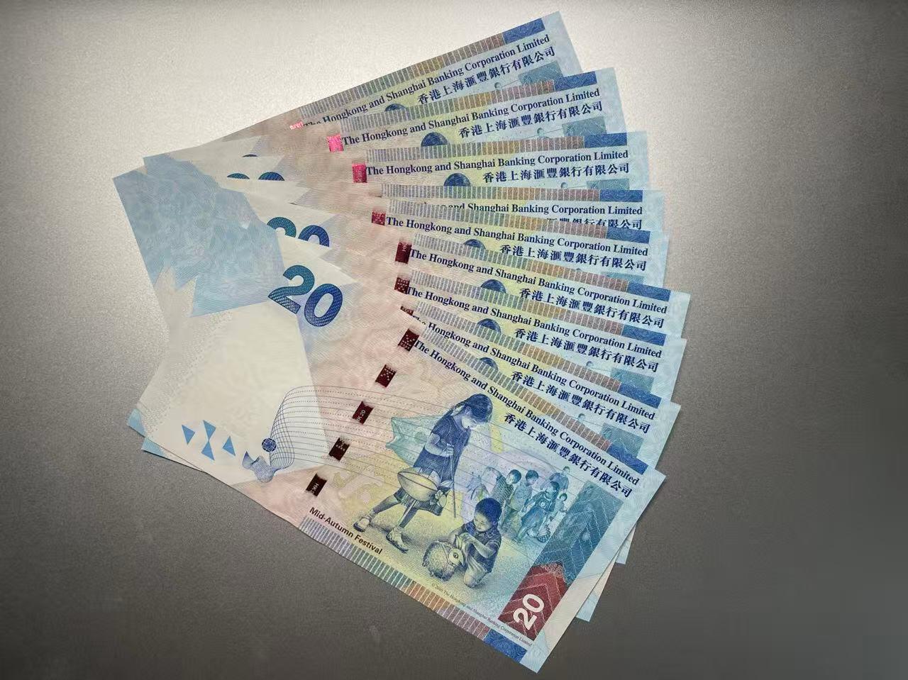 大中华拍卖第801期 香港汇丰银行1620 9张全同号不同冠 652508 绝品无斑