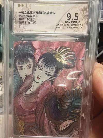 寸草不生拍卖会 第十三期 （ 持续收拍中） - 一沓文化昆仑万象联名收藏卡活动兑换收藏卡画师:权迎东貂婵 折光粗闪