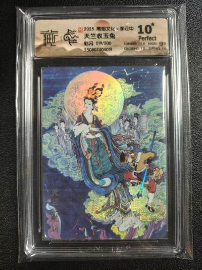 天玑星卡拍第135期《11.6周四截拍》持续收拍收评中 满赠卡需备注 - 尾焰文化✘李云中 天竺收玉兔 019/500 彩闪 CCG10星