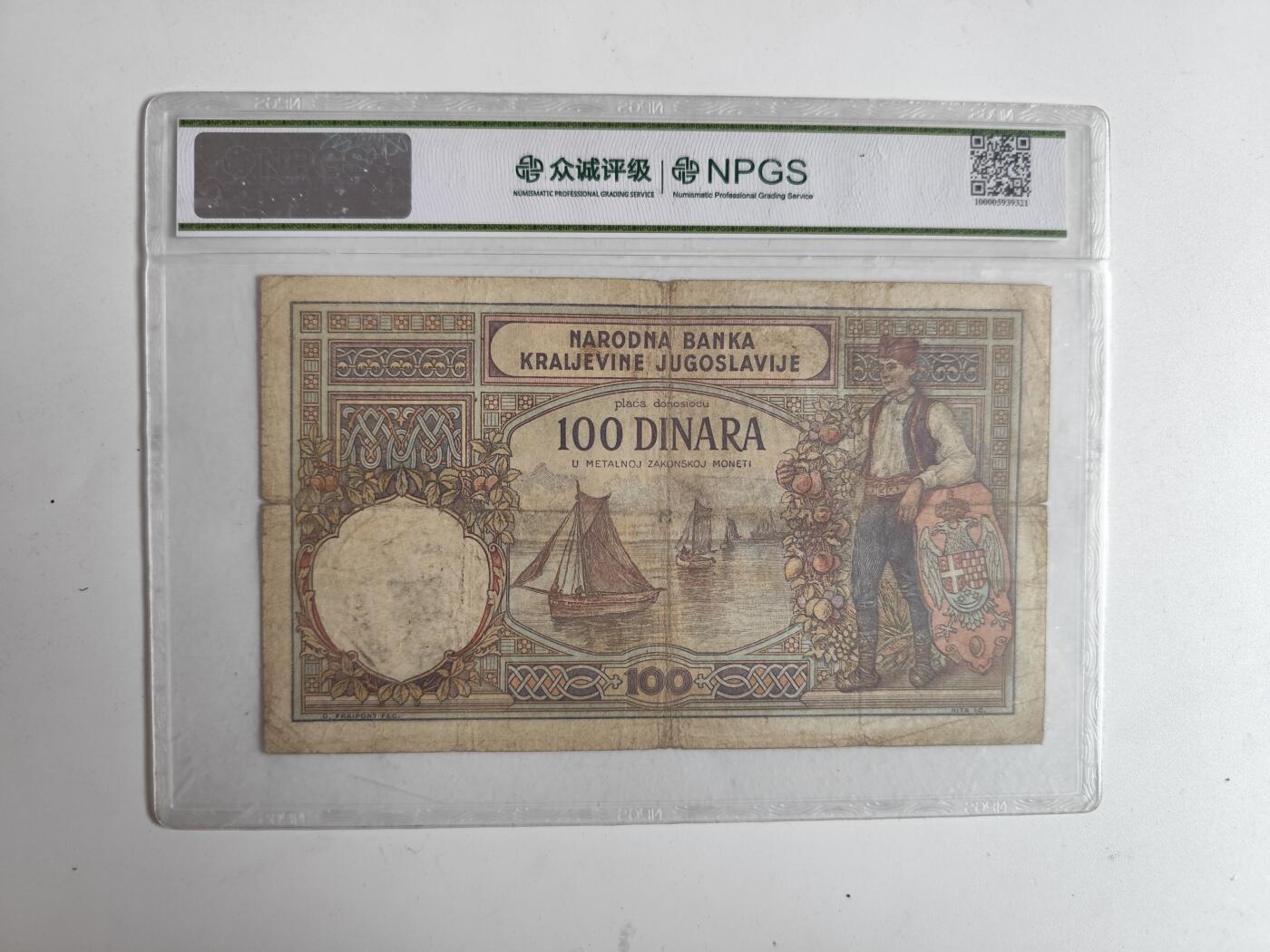 11月4日奖章钱币专场