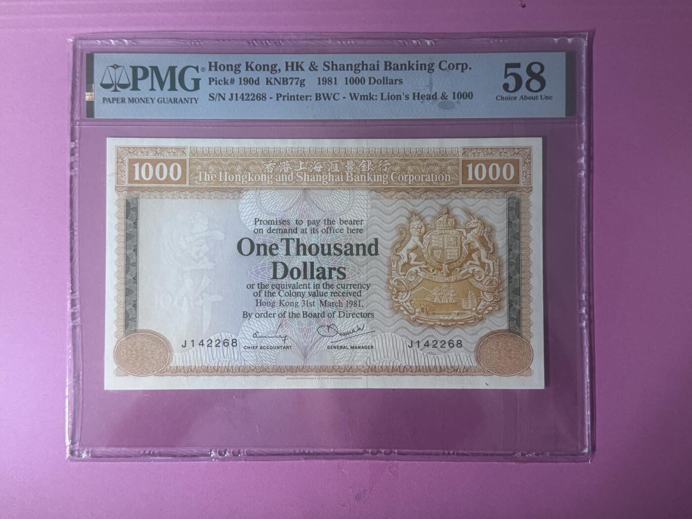 大中华拍卖第801期 香港汇丰银行811000大金狮 J142268