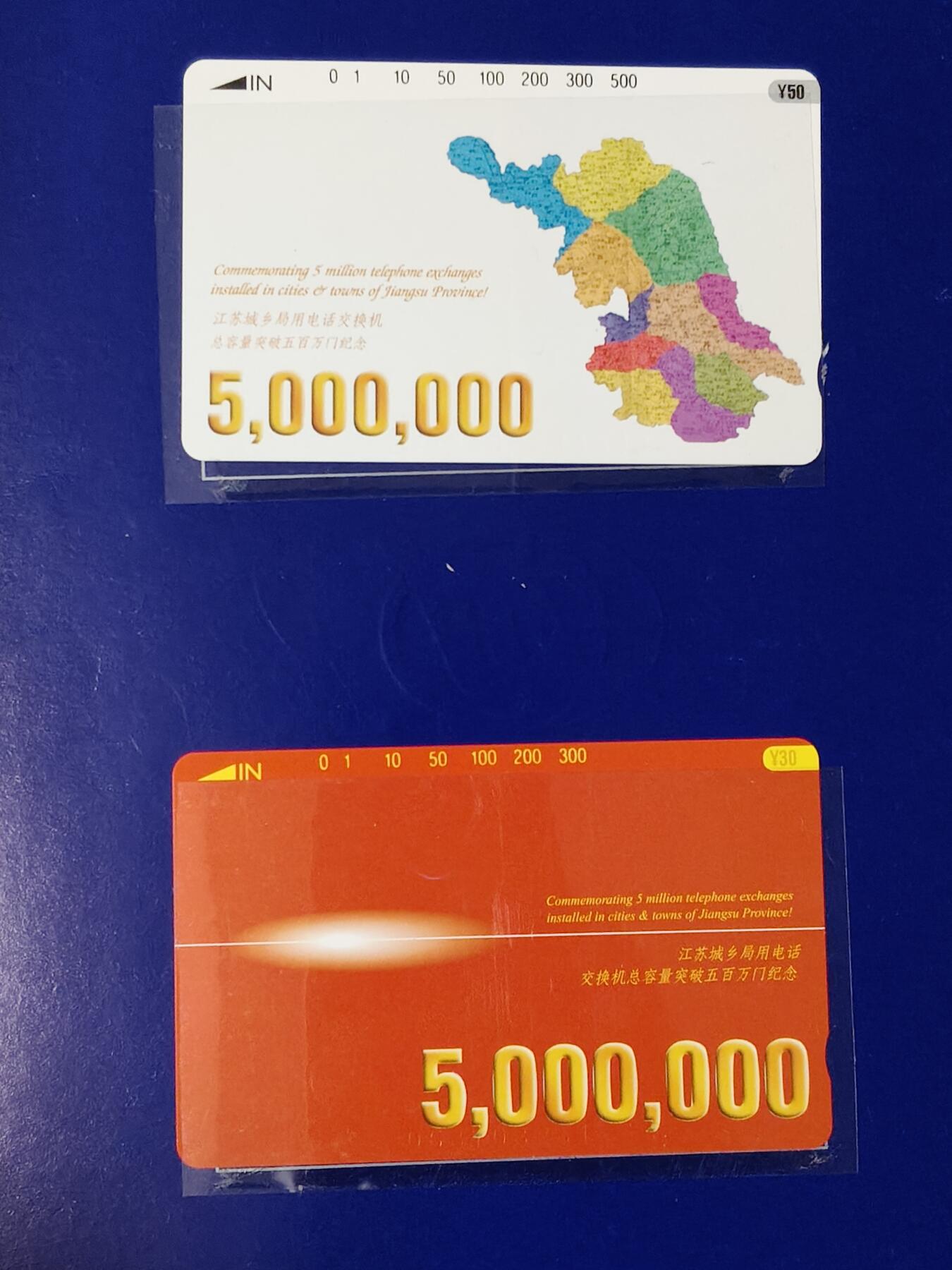 易卡拍卖第56期 江苏500万门。带册。收藏级品相。如图所示！