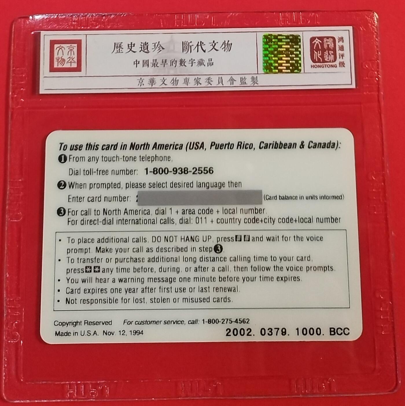 《鸿通俱乐部》拍卖第62期 11月5日21：00延时节拍