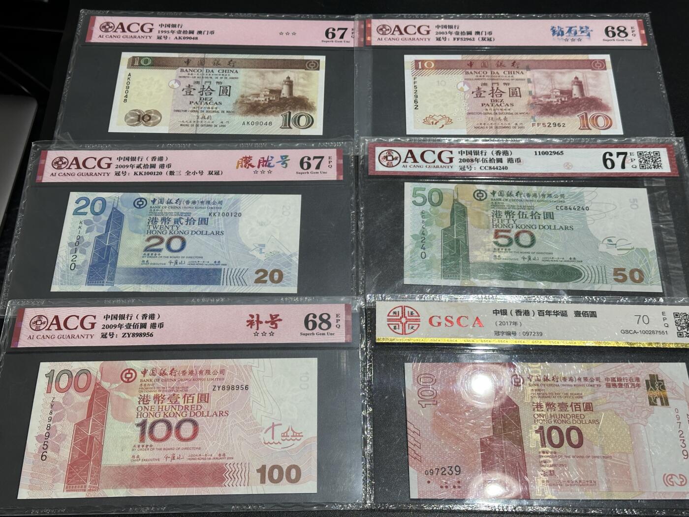 《外钞收藏家》第五百八十二期（精品场）（本平台长期征集拍品、欢迎藏友们联系合作）