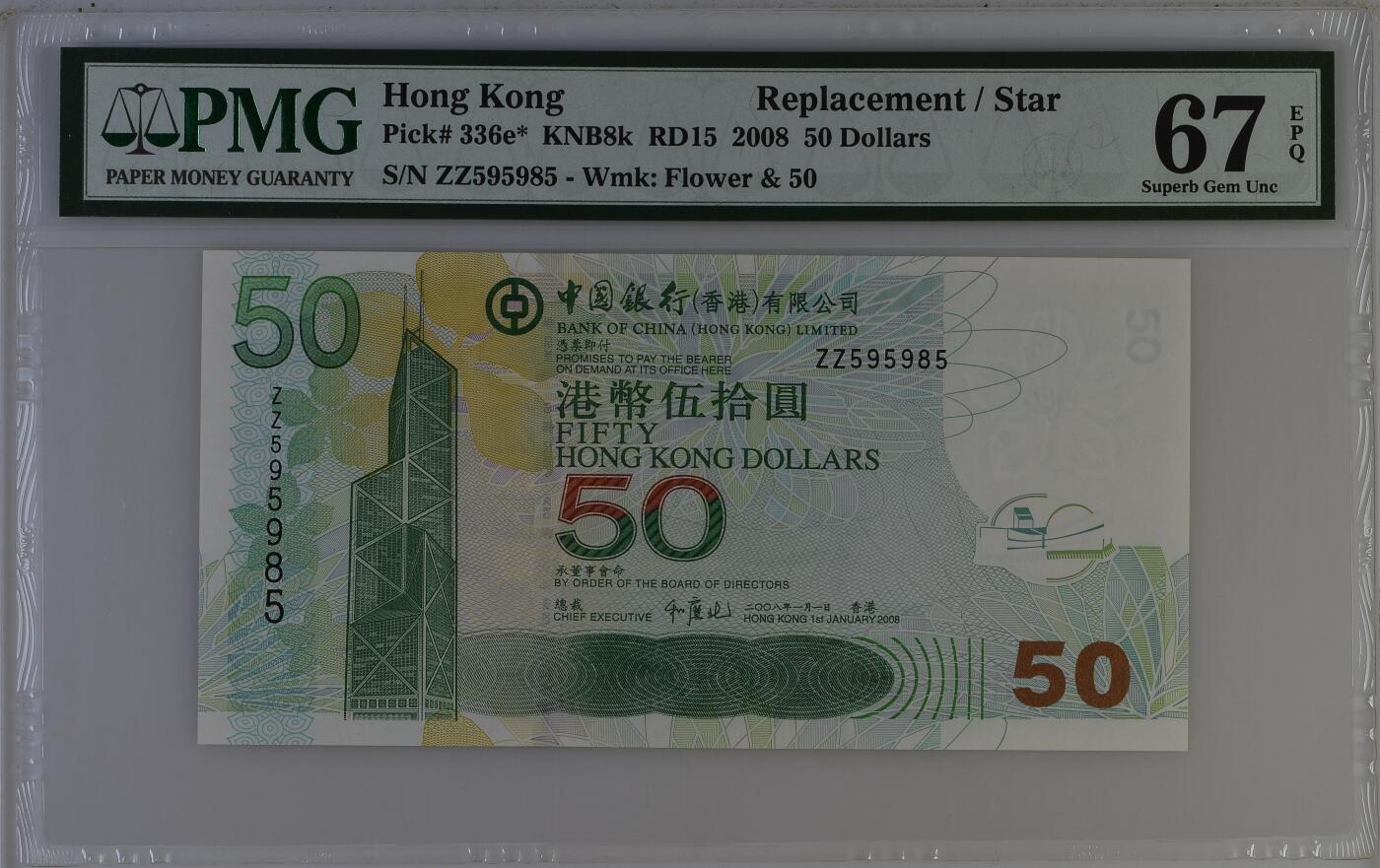 《外钞收藏家》第五百八十一期（畅拍场）（本平台长期征集拍品、欢迎藏友们联系合作）