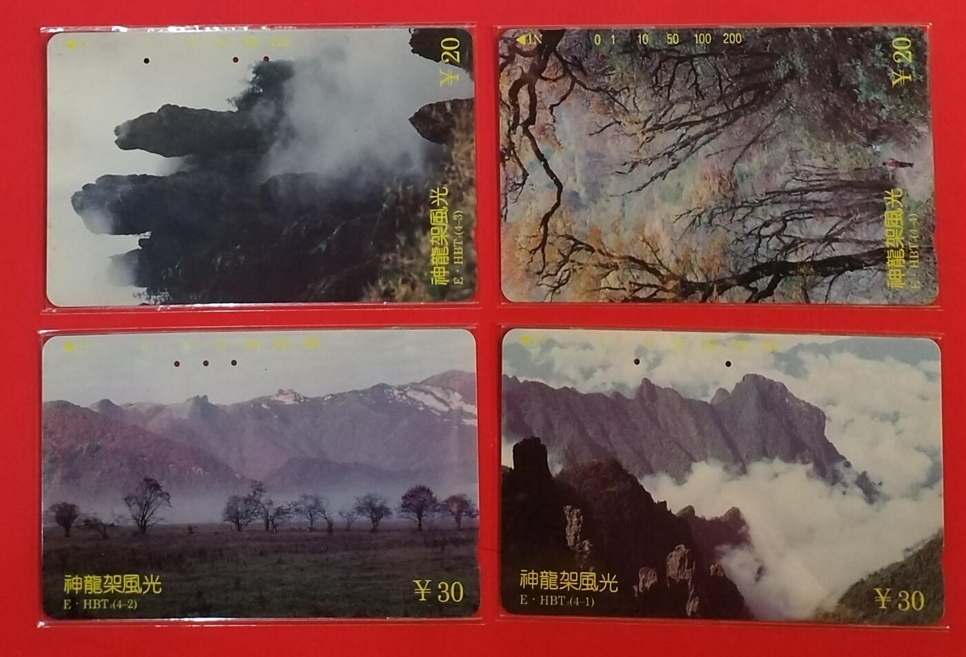 《鸿通俱乐部》拍卖第62期 11月5日21：00延时节拍 湖北田村旧卡《神农架风光》4全 鸿通  66分*2  65分*2