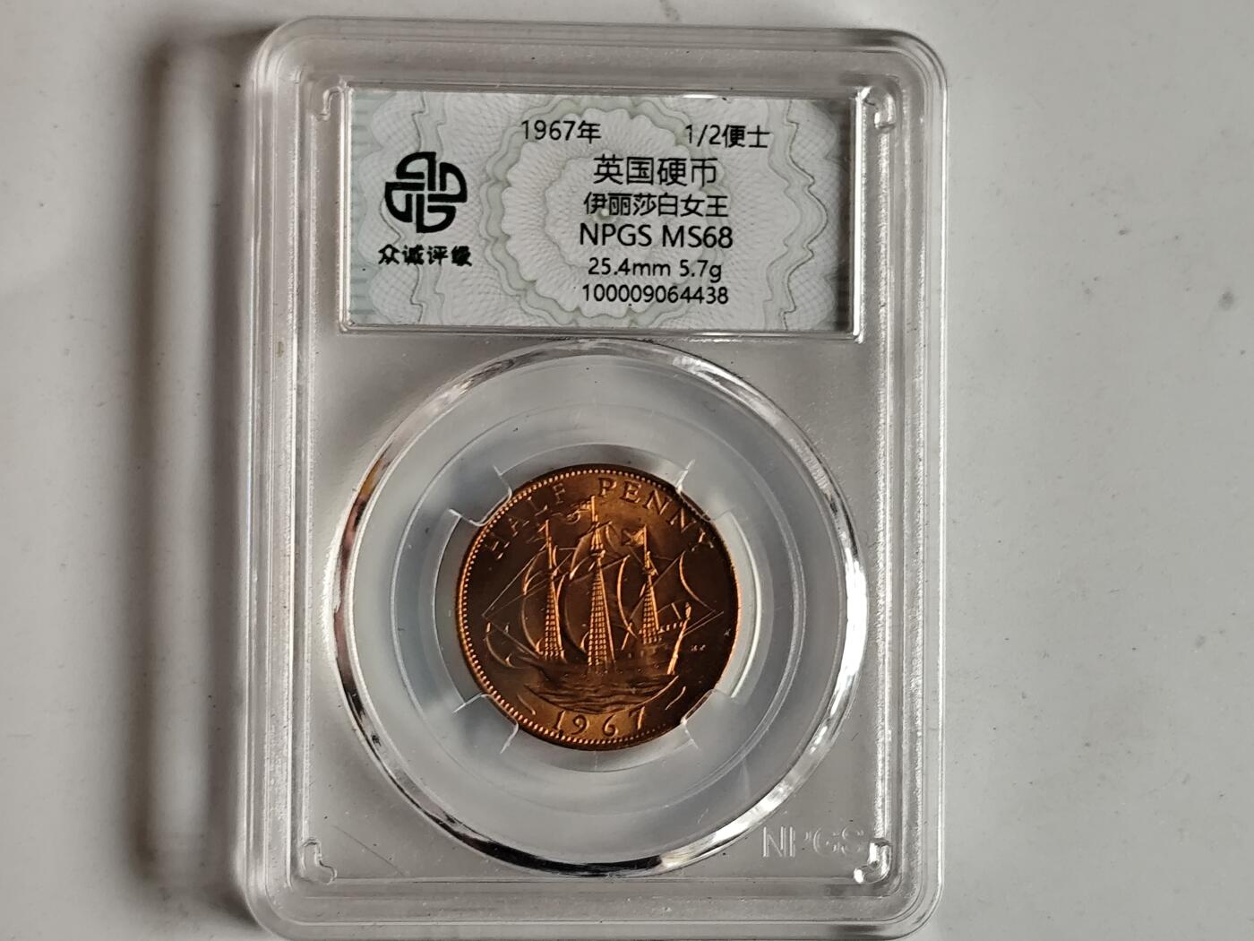 11月4日奖章钱币专场