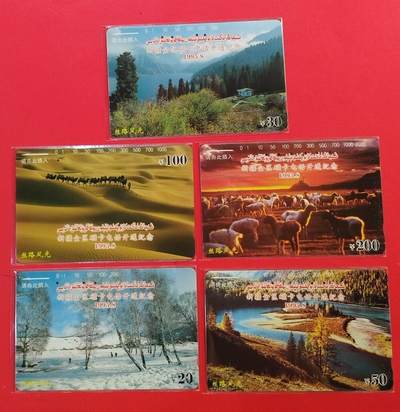 《鸿通俱乐部》拍卖第62期 11月5日21：00延时节拍 - 新疆田村旧卡《新疆全区开通》5全 鸿通  66分*3  65分*2