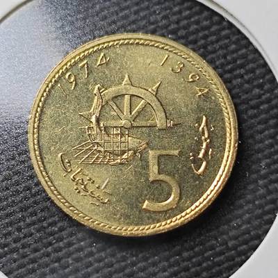 KK钱币收藏小铺  第365场  2月预留时间 周末发货 -  1974摩洛哥5分 好品