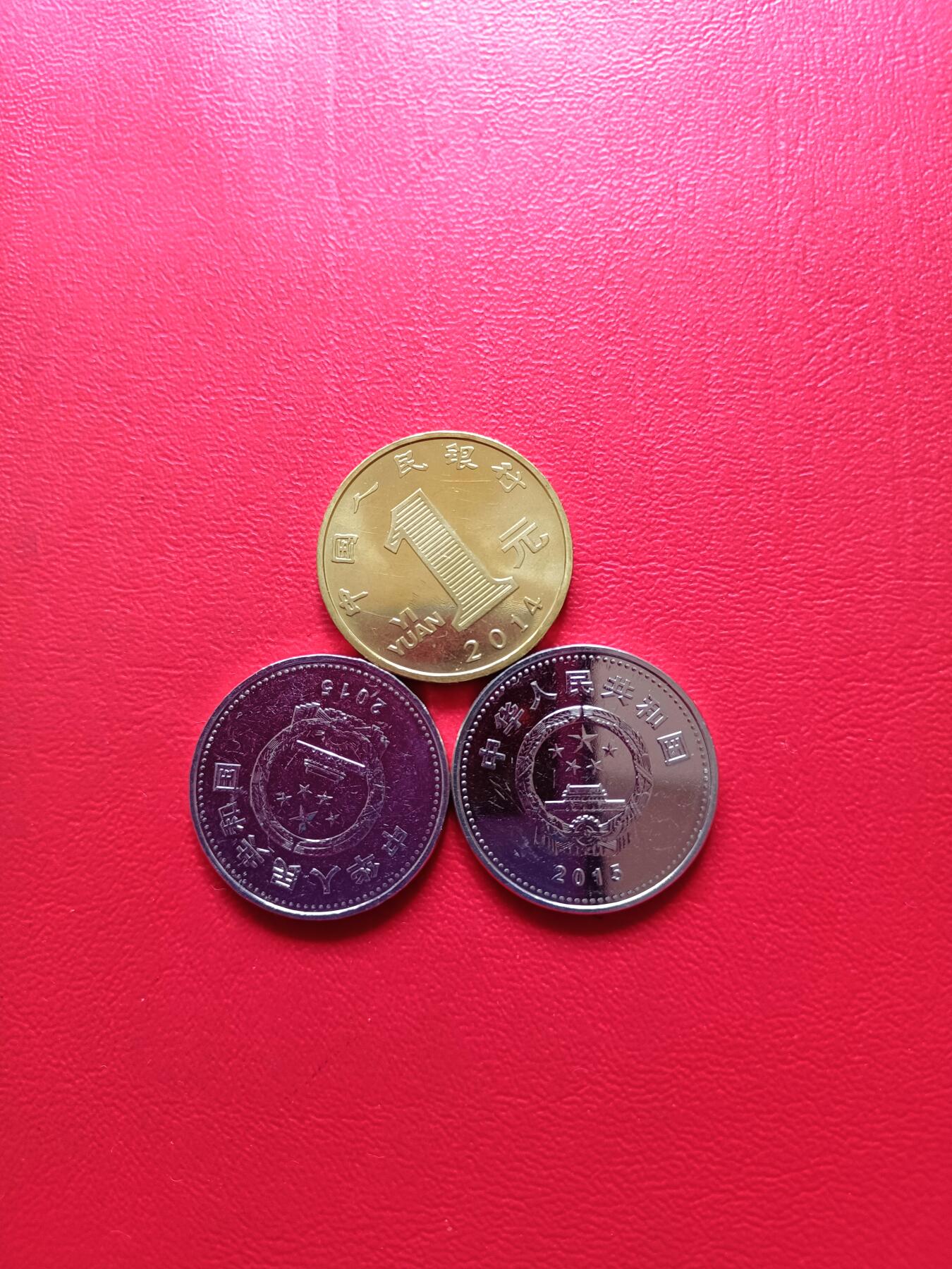 【云涧收藏】第七十七场 2014年、2015年纪念币3枚