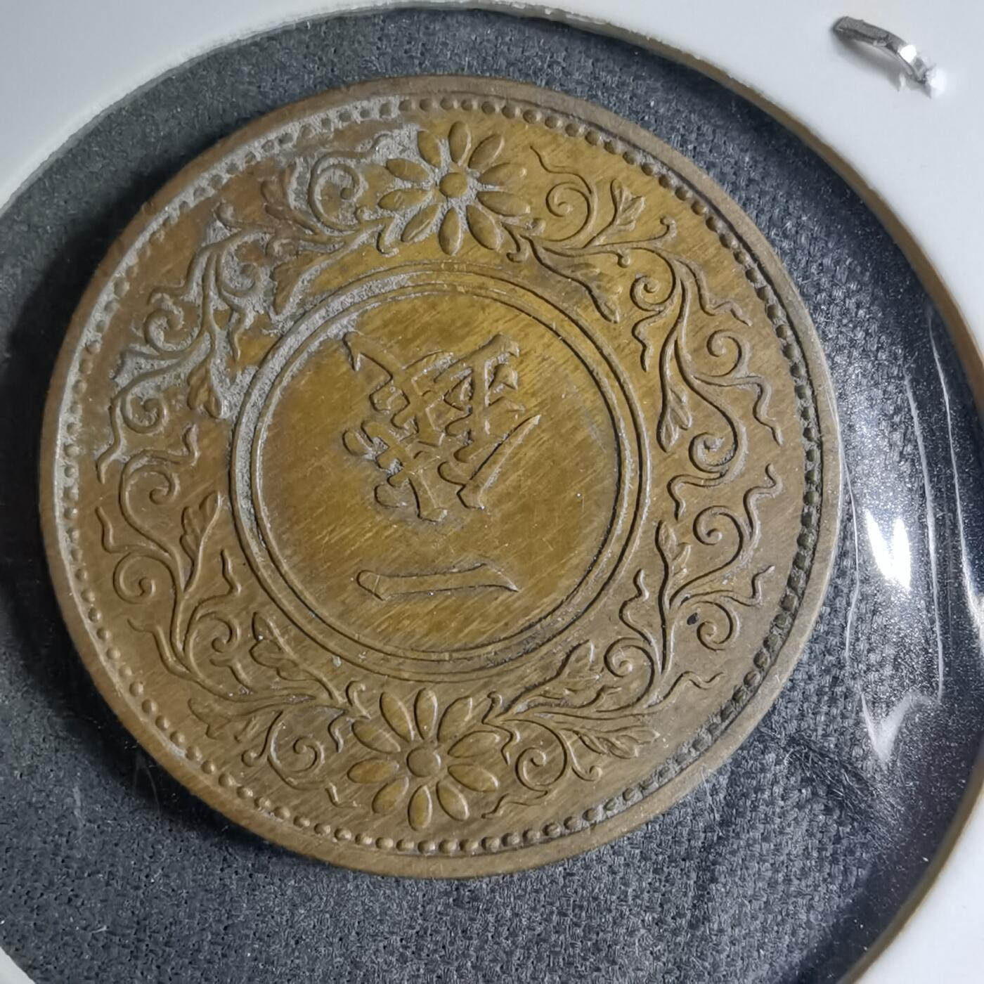 沼泽如烟--第891场