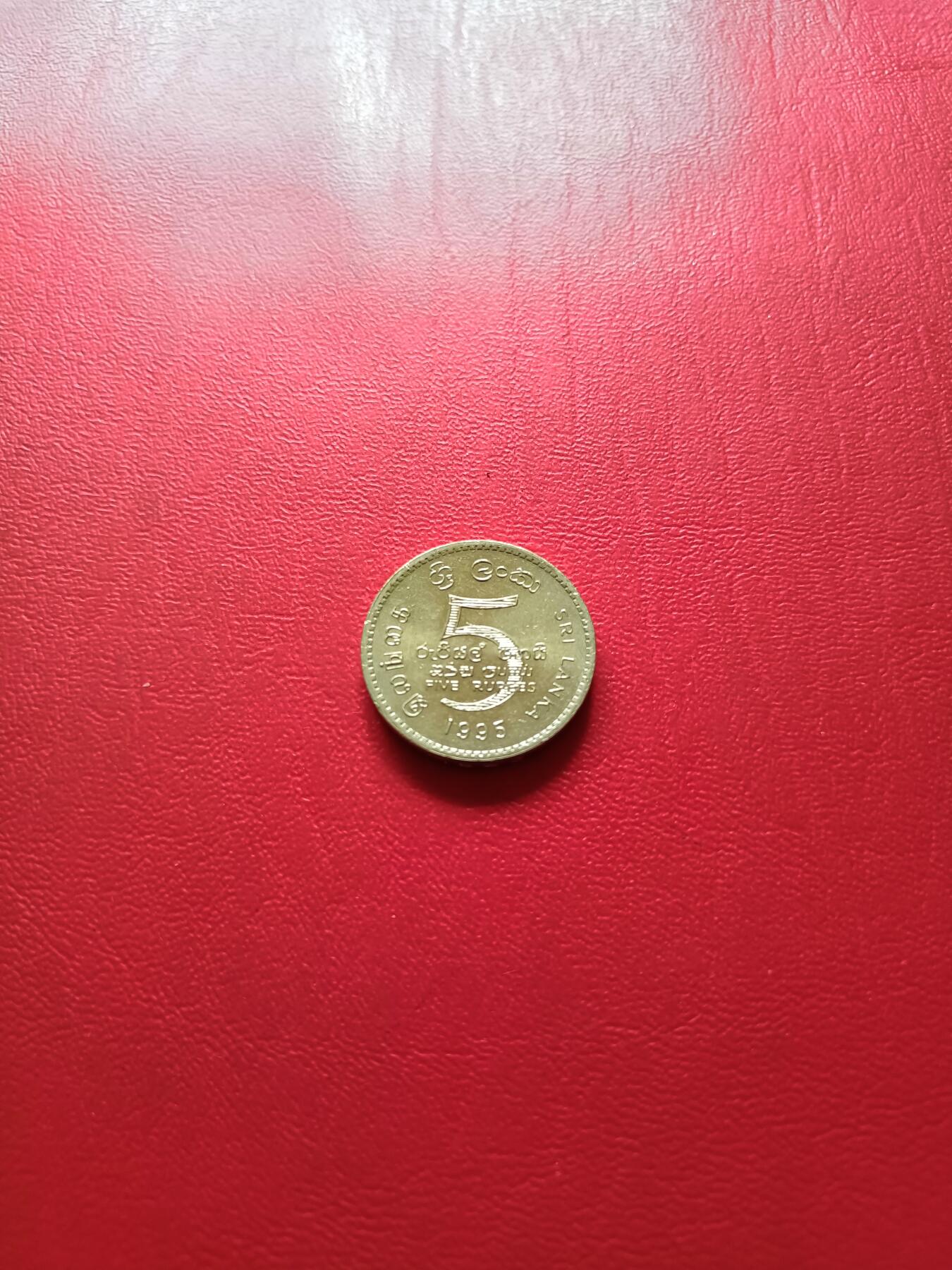 【云涧收藏】第七十七场 斯里兰卡1995年联合国50周年5卢比纪念币，BU