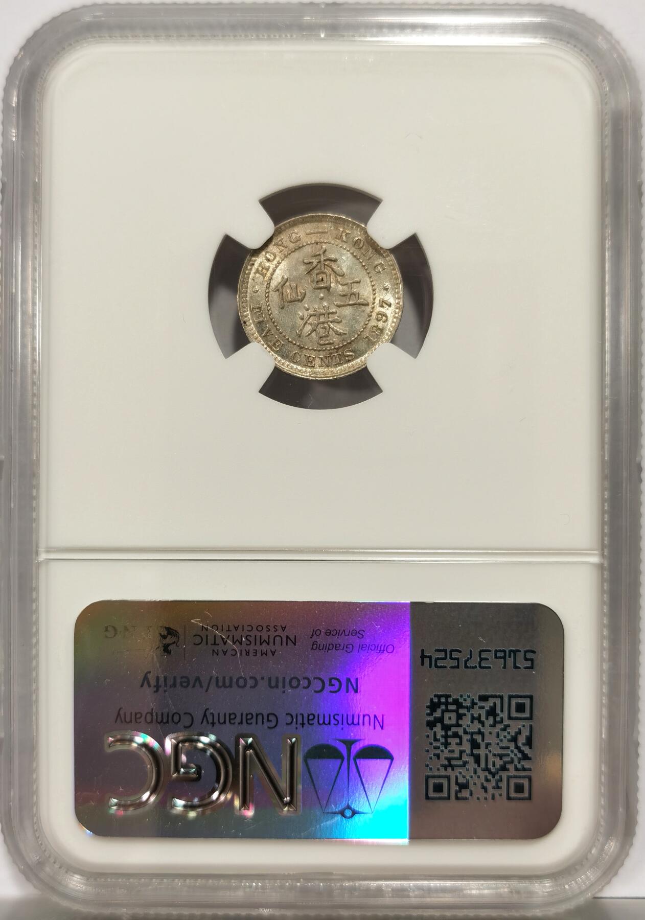 博洋堂世界钱币拍卖第146期（全场包邮） NGC MS62 香港1897年维多利亚五仙银币