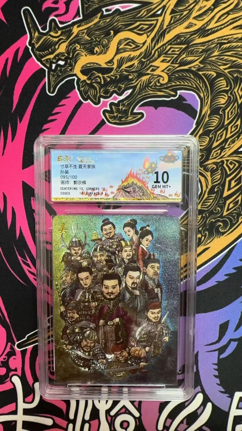 寸草不生拍卖会 第十三期 （ 持续收拍中） 寸草不生·夏天家族
孙吴
095/100
画师:郭京辉 10分