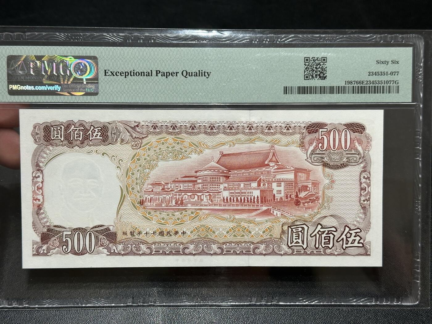 《外钞收藏家》第五百八十二期（精品场）（本平台长期征集拍品、欢迎藏友们联系合作）