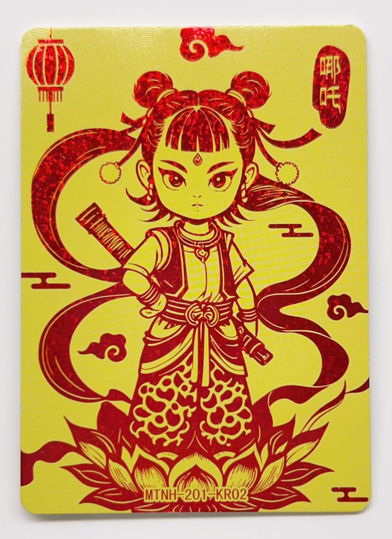 卡有江湖粉丝专场第二期 哪吒之魔童闹海主题卡片，金色底纹配红色烫金 6张
