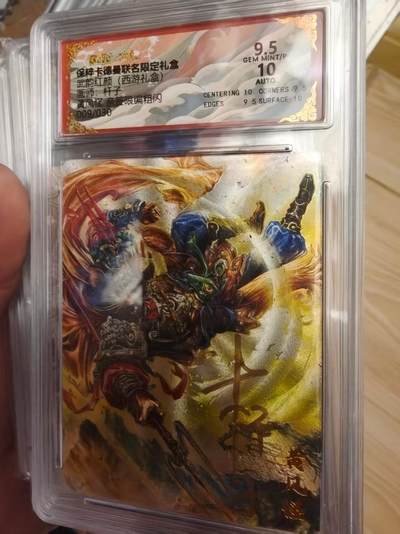 寸草不生拍卖会 第十三期 （ 持续收拍中） - 【亲签】武韵红颜(西游礼盒  杆子 黄风怪  09/30