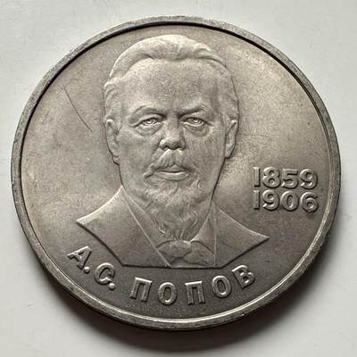 🌹外币初藏🌹🐯2025年第124场  每周二四六晚8️⃣点 接代拍 - 波波夫