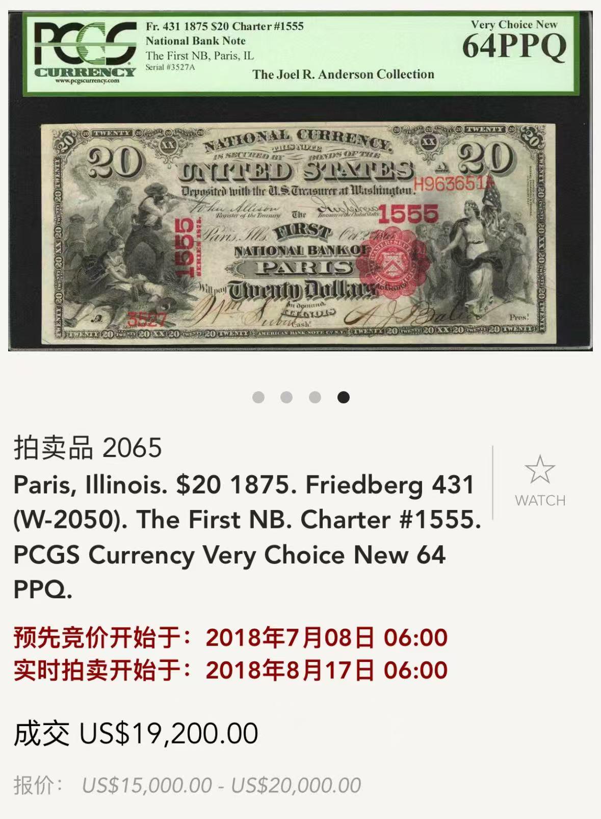 【Blue Auction】世界纸币精拍第746期——18级TOP拍卖/信誉/品质/专业/高效💫