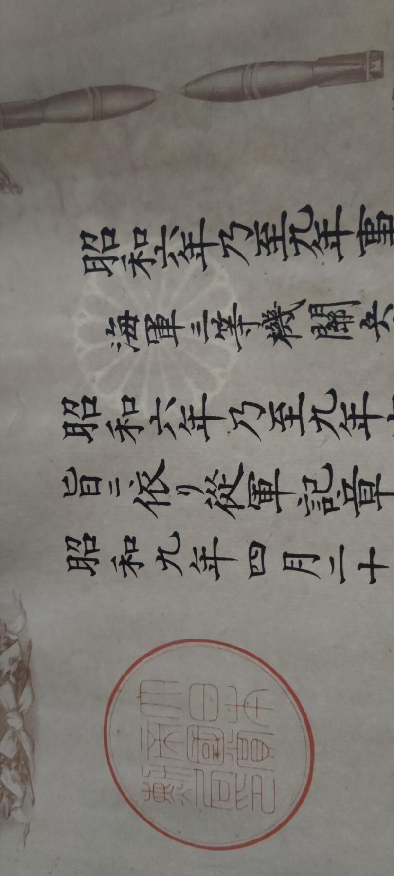 红色经典收藏拍卖专场第29期