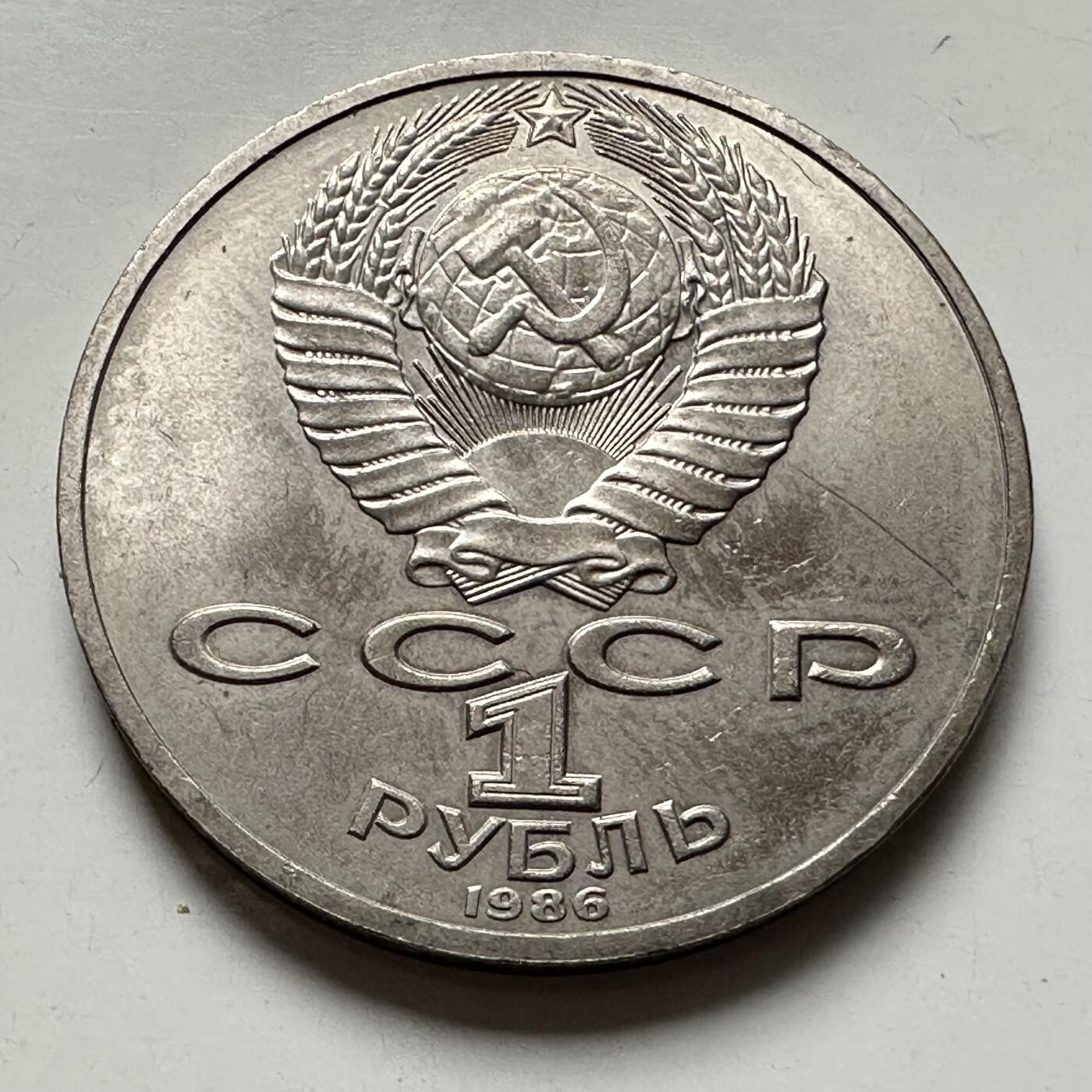 🌹外币初藏🌹🐯2025年第124场  每周二四六晚8️⃣点 接代拍 罗蒙诺杰夫