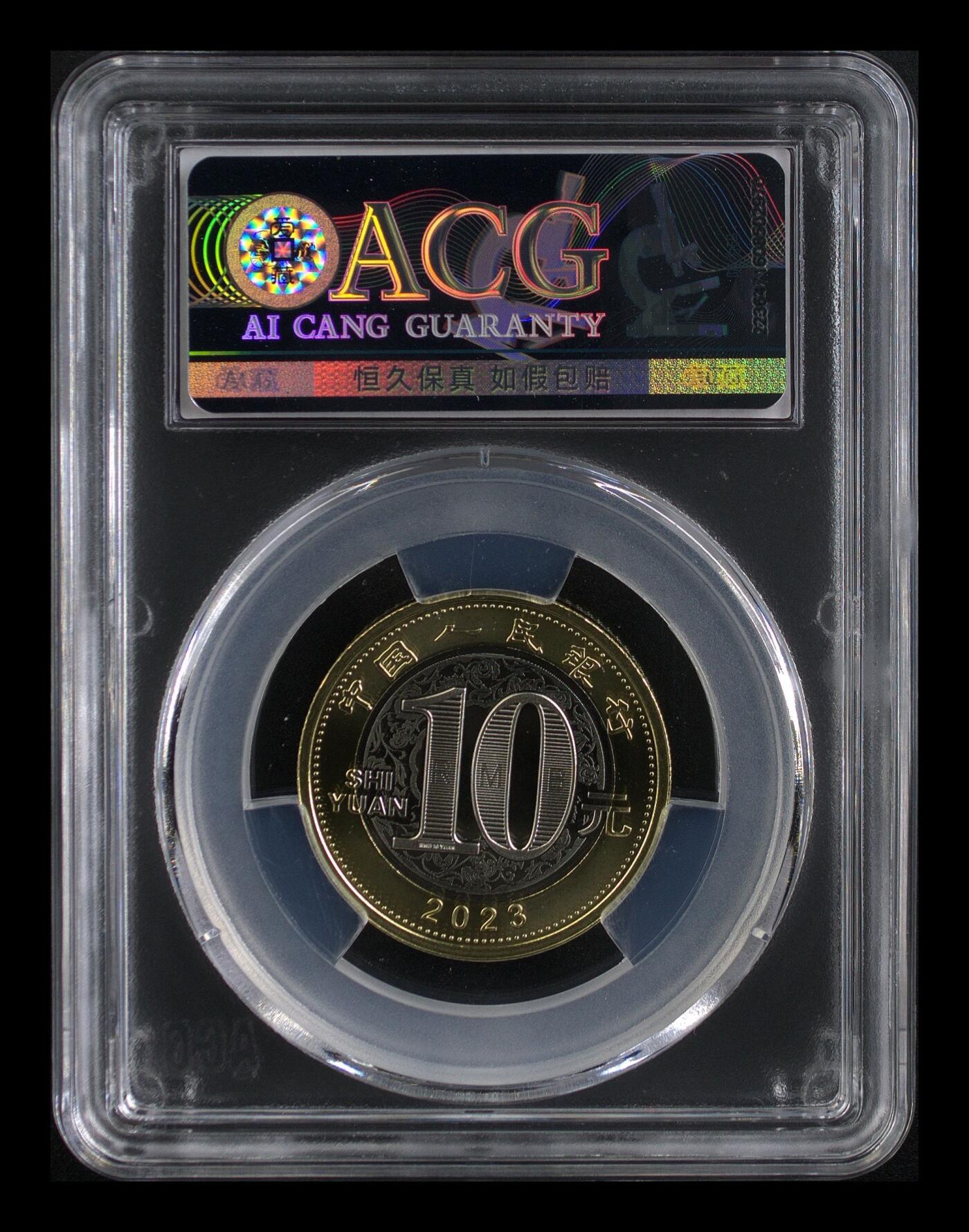 2023年二轮生肖兔，铜质，爱藏首日评级MS69，评级分数高，品相美，保存完好。生肖系列，收藏价值高，适合钱币收藏爱好者。按图发货！