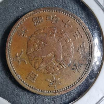 沼泽如烟--第891场 - 昭和十三年桐叶一钱