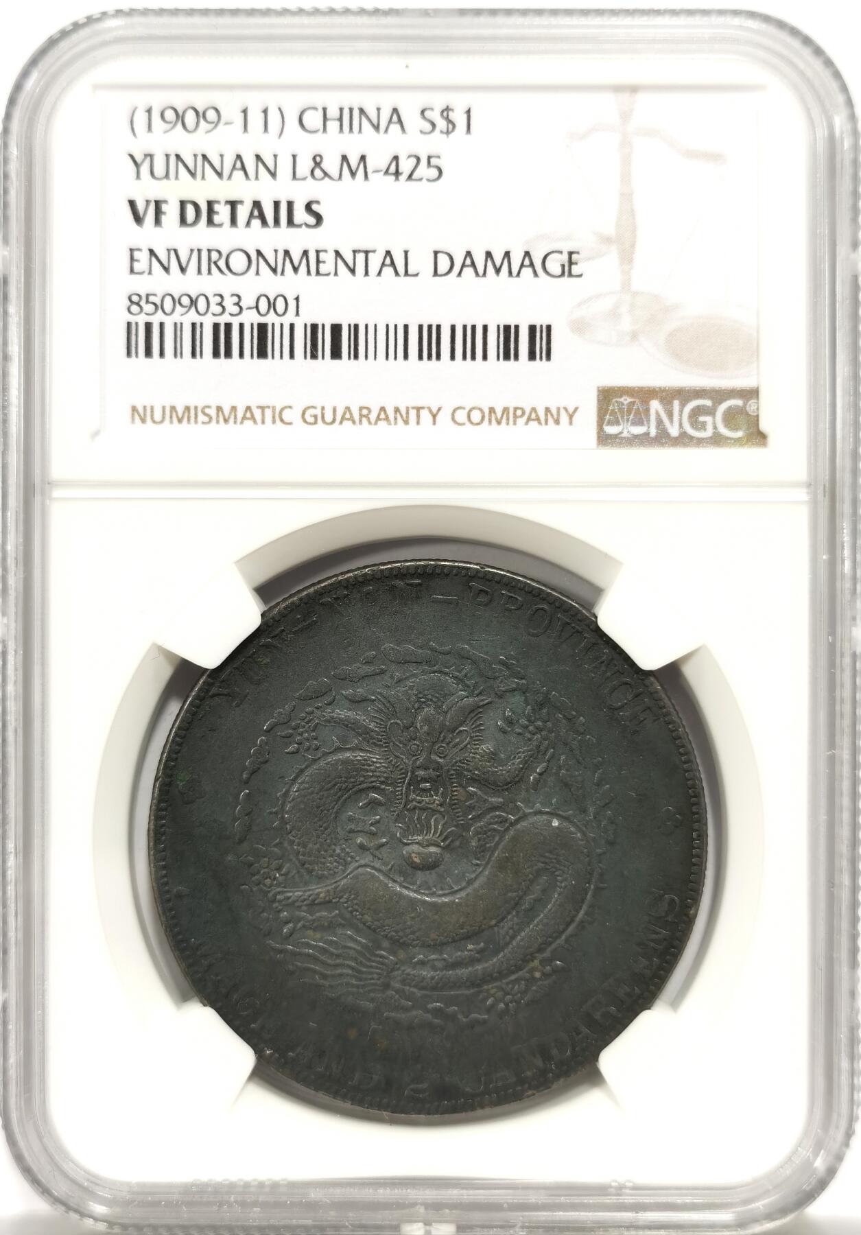 博洋堂“物美丰成”11月精品专场暨第145期（全场包邮） NGC VF 1909-11云南省造宣统元宝库平七钱二分，黑漆包浆味道佳