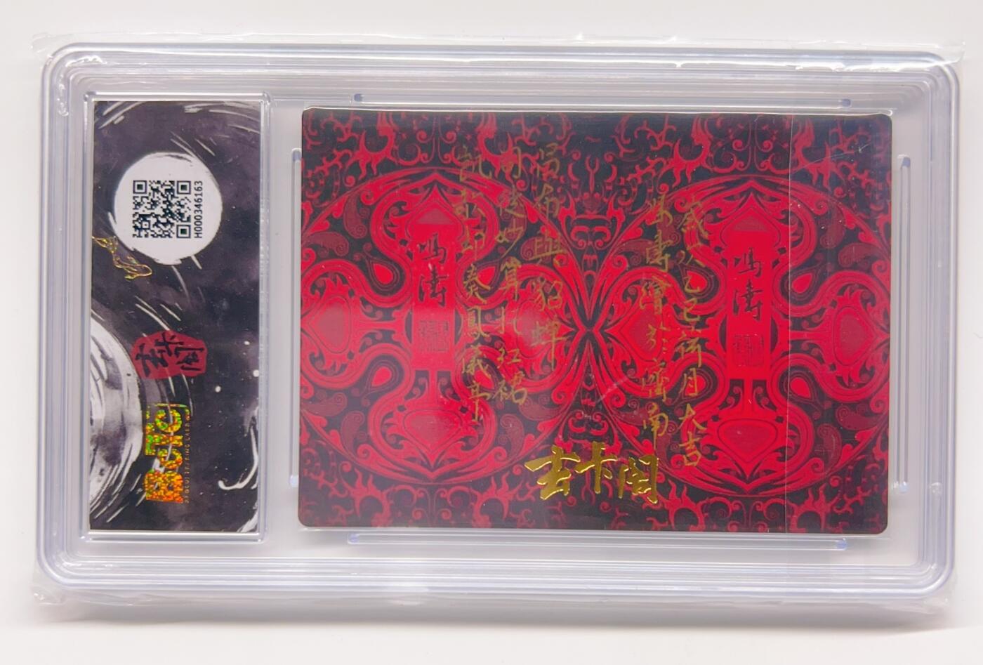 卡有江湖粉丝专场第二期 【隐藏】玄卡阁 保粹 五虎上将礼盒 吕布&貂蝉 折光粗闪