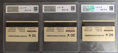 《卡拍》第339期拍卖11月8日晚22：10时延时截拍 北京阿尔卡特贝尔试用卡《颐和园（正面有条码一组）》三全新卡，公博评级MS68分。