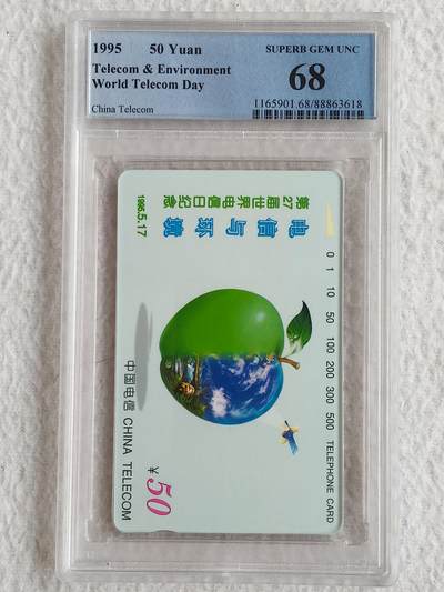 易卡拍卖第56期 - 电信与环境。PCGS评级68分。如图所示！