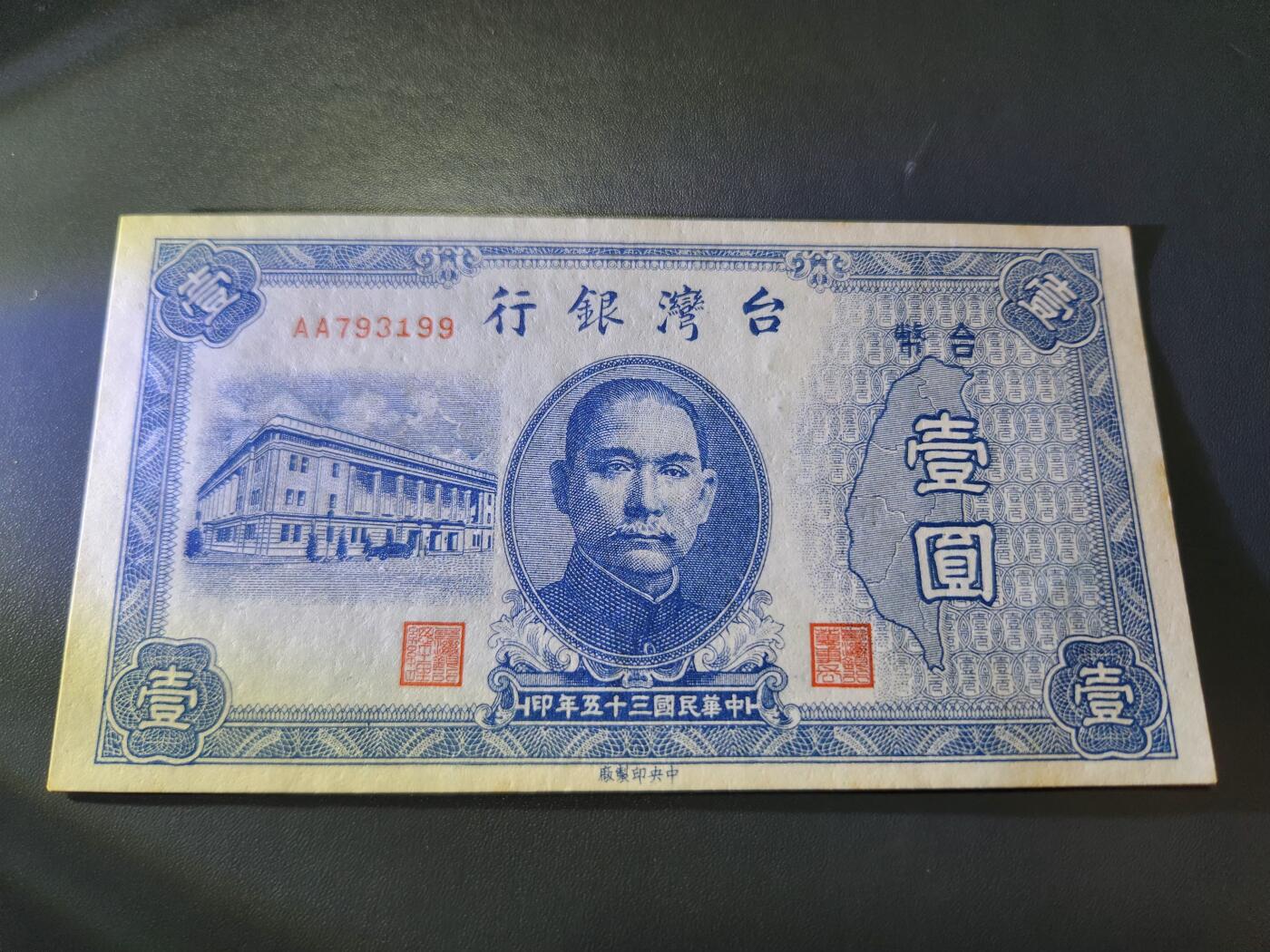 11月8号晚上8点 外国纸币自动截拍第53场 AA1元 新品有黄