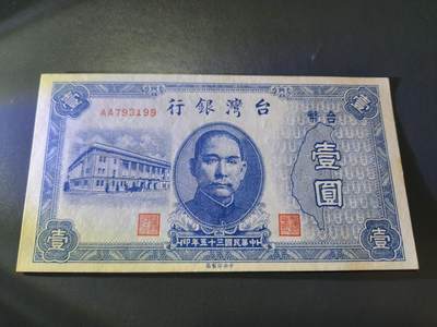 11月8号晚上8点 外国纸币自动截拍第53场 - AA1元 新品有黄