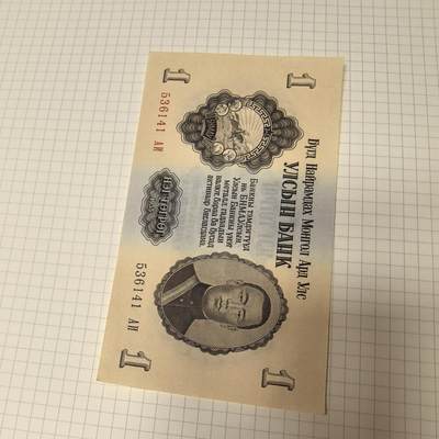 泡泡币外币第二十三场可代拍15038385335微信 - 纸币