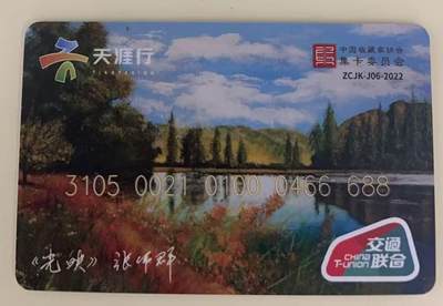 《卡拍》第339期拍卖11月8日晚22：10时延时截拍 - 三亚交联卡《ZCJK-J06-2022<天天打卡>文集发行纪念》一枚未使用新卡，上品。