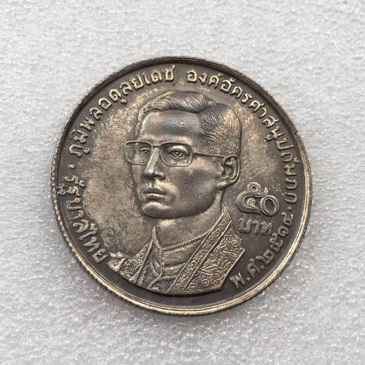 世界钱币专场拍卖 每周二开拍 少见原味1971年泰国佛教成立20周年50泰铢银币 25克左右 90%银