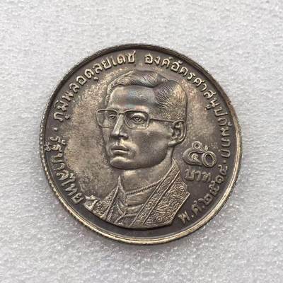 世界钱币专场拍卖 每周二开拍 - 少见原味1971年泰国佛教成立20周年50泰铢银币 25克左右 90%银