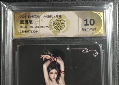 天玑星卡拍第135期《11.6周四截拍》持续收拍收评中 满赠卡需备注 - 焱卡文化 Art系列✘毒瘤 黑鸢尾 064/199 CCG10