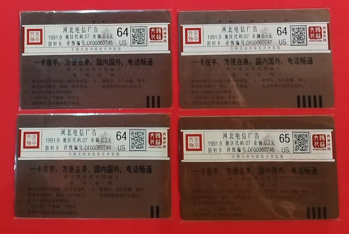 《鸿通俱乐部》拍卖第62期 11月5日21：00延时节拍