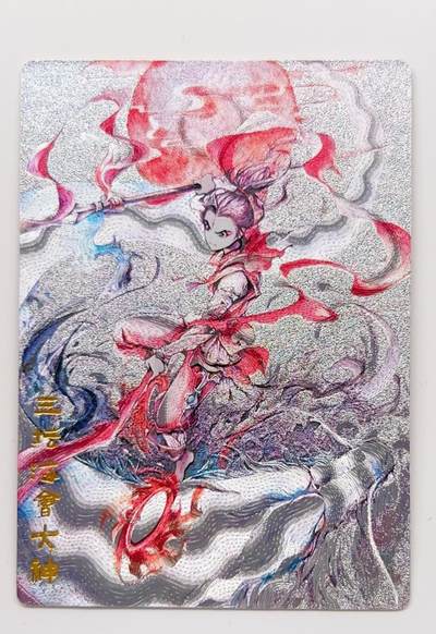 卡有江湖粉丝专场第二期 - 奇点卡牌   三坛海会大神  哪吒 粗闪