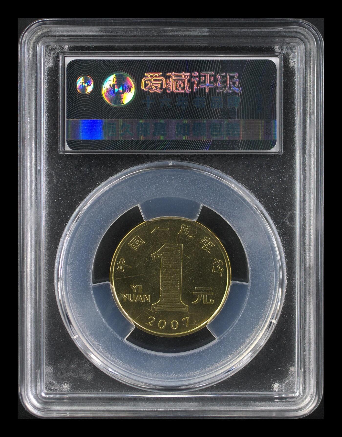 2007年1元丁亥猪年纪念币，一轮生肖系列，爱藏评级MS66，高分稀少硬货！铜质，品相美，收藏价值高。按图发货！