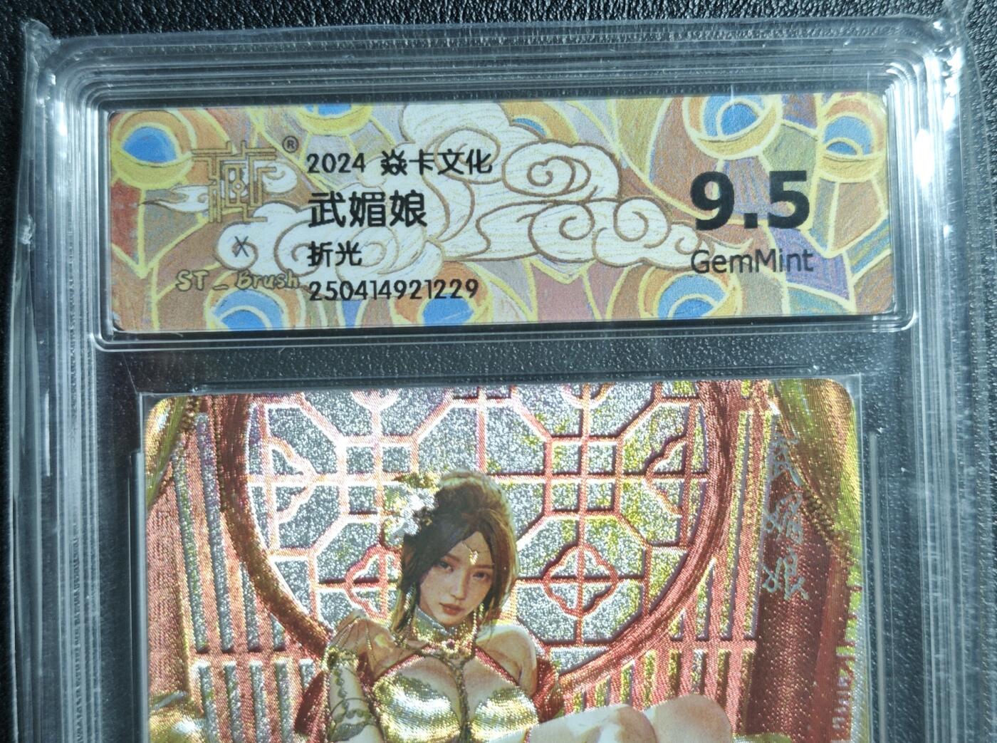 天玑星卡拍第135期《11.6周四截拍》持续收拍收评中 满赠卡需备注