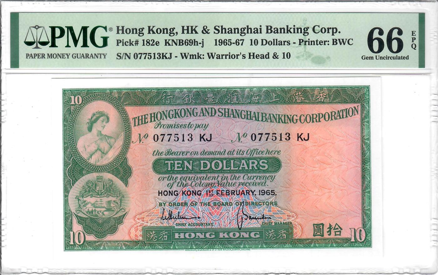 大中华拍卖第801期 香港汇丰银行6510小棉胎 077513KJ