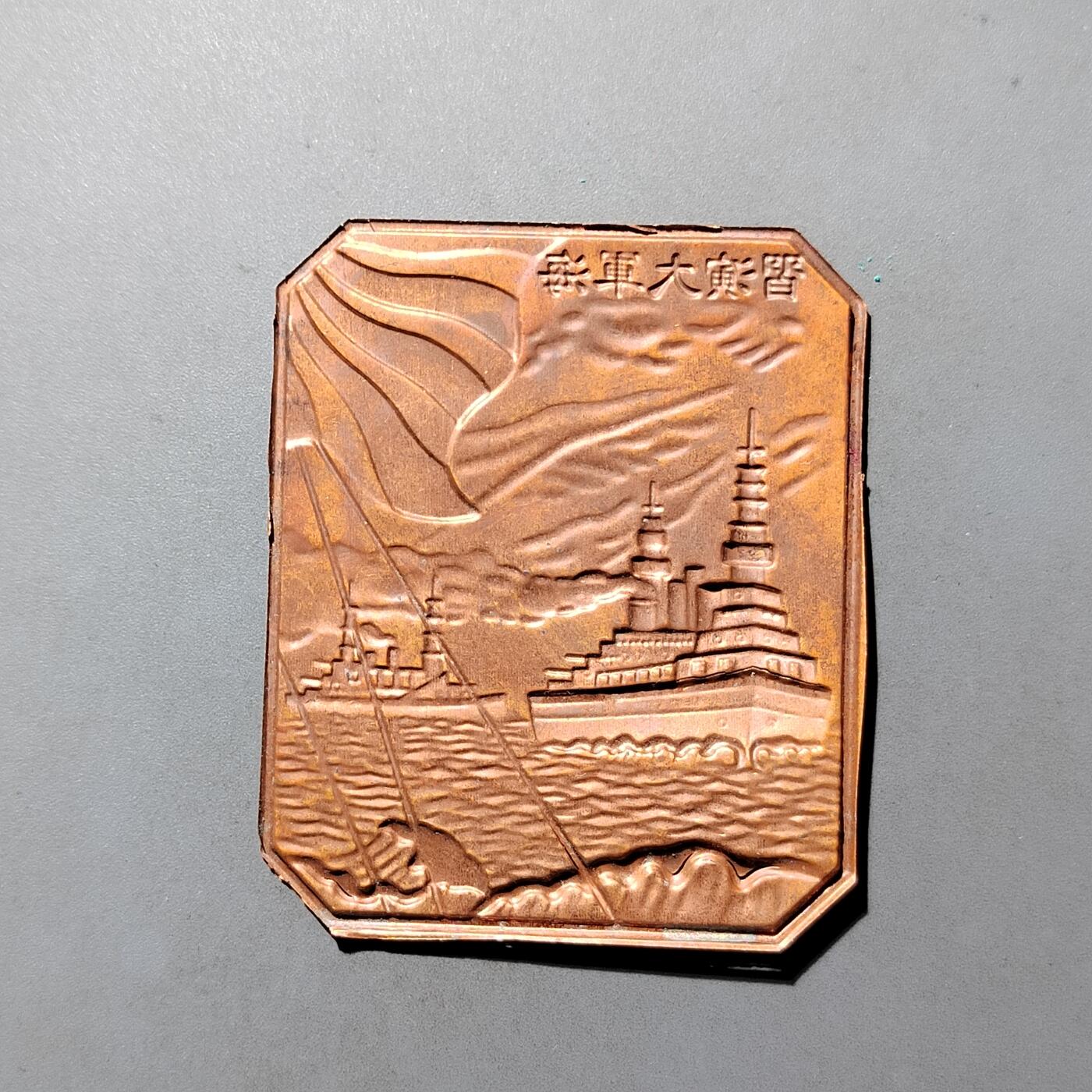 PCAI钱币8-587  长城币钱币小专场 小铜片